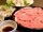 国産牛肉セット